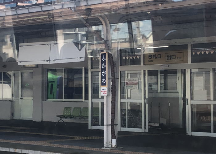 北海道深川駅