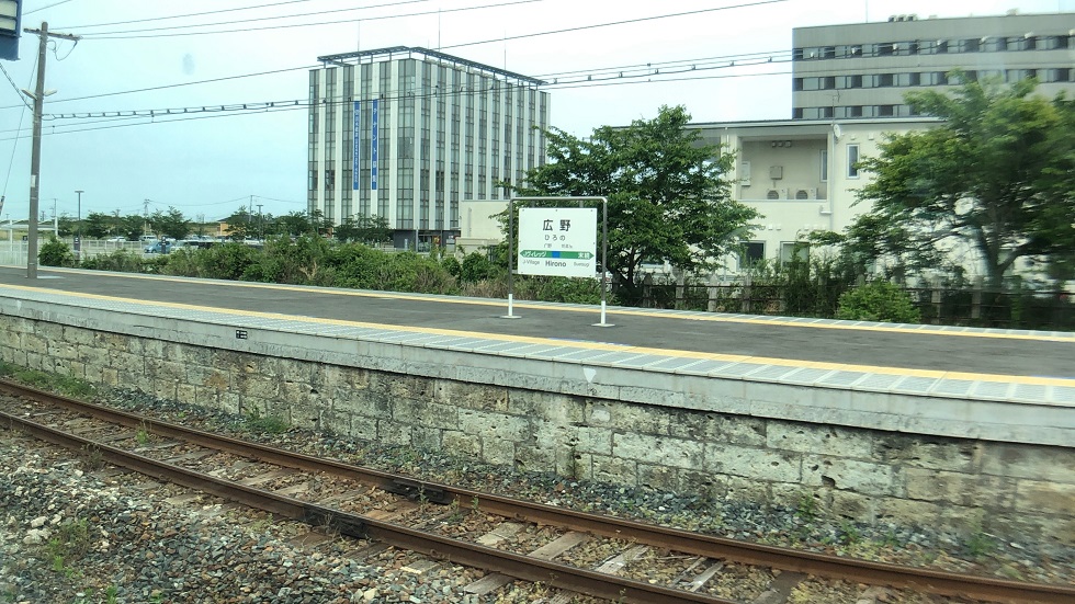 広野駅